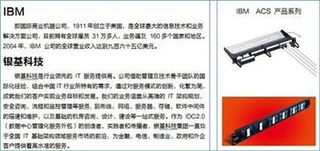 IBM ACS產(chǎn)品技術(shù)研討會(huì)寧波專(zhuān)場(chǎng)圓滿成功，技術(shù)交流成果豐碩